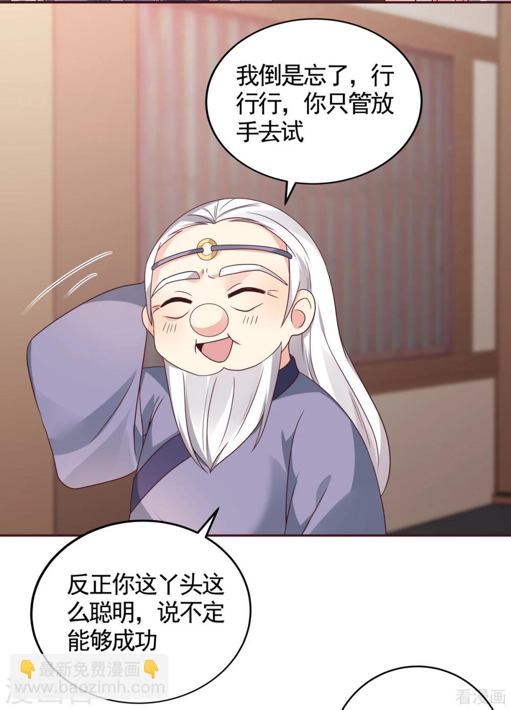 第128话 帝轩的烂桃花-第128话