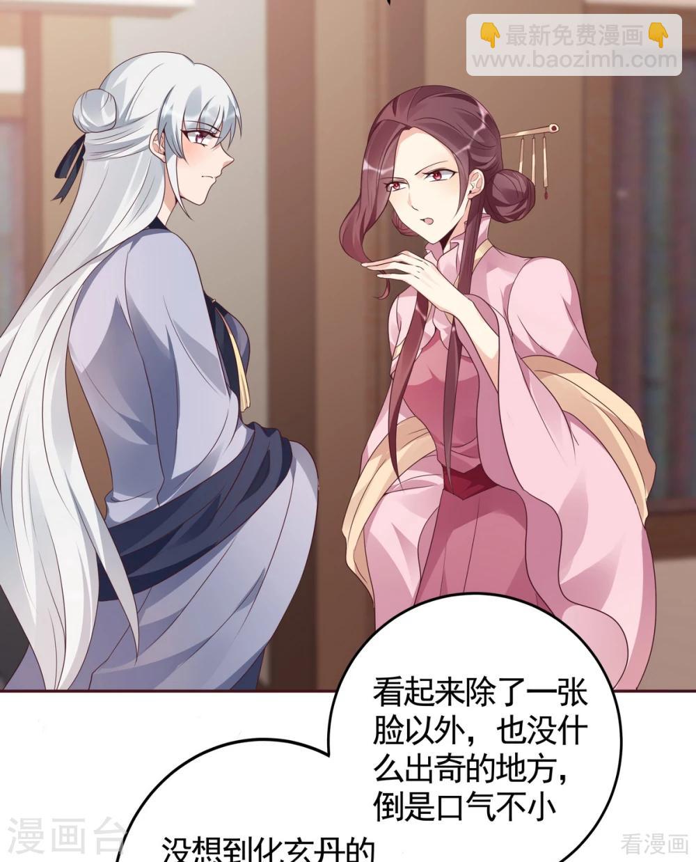 第128话 帝轩的烂桃花-第128话