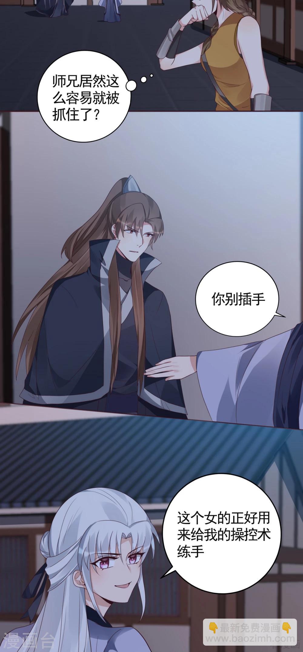 第130话 女人当自强-第130话