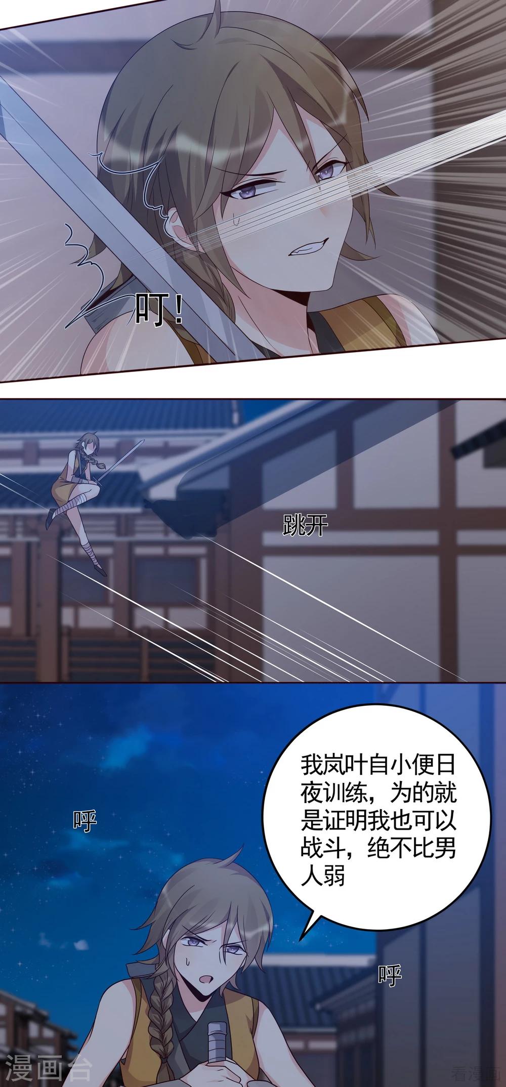 第130话 女人当自强-第130话