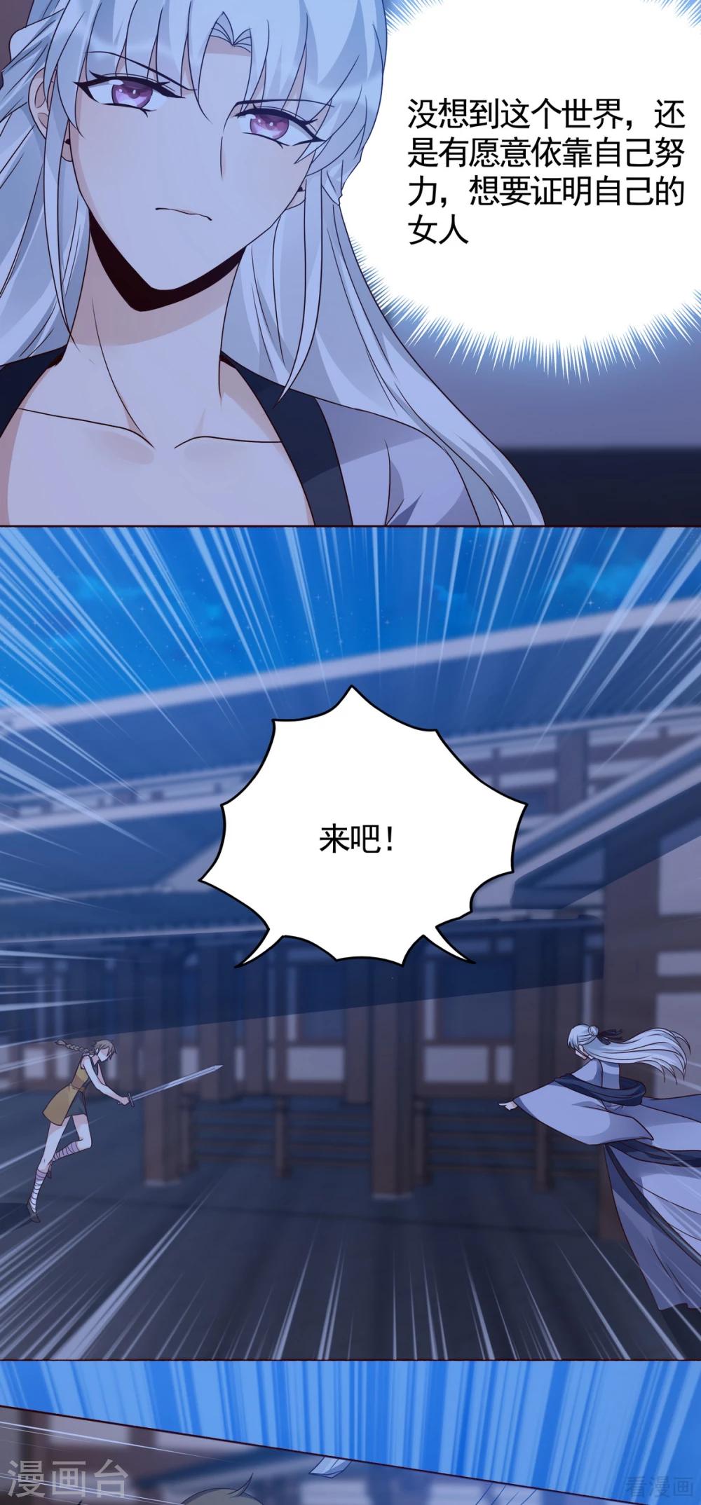 第130话 女人当自强-第130话
