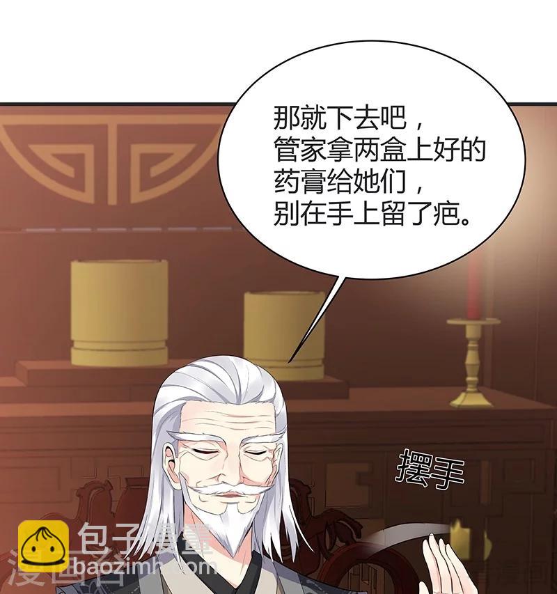 第14话 拿到释灵丹配方-第14话