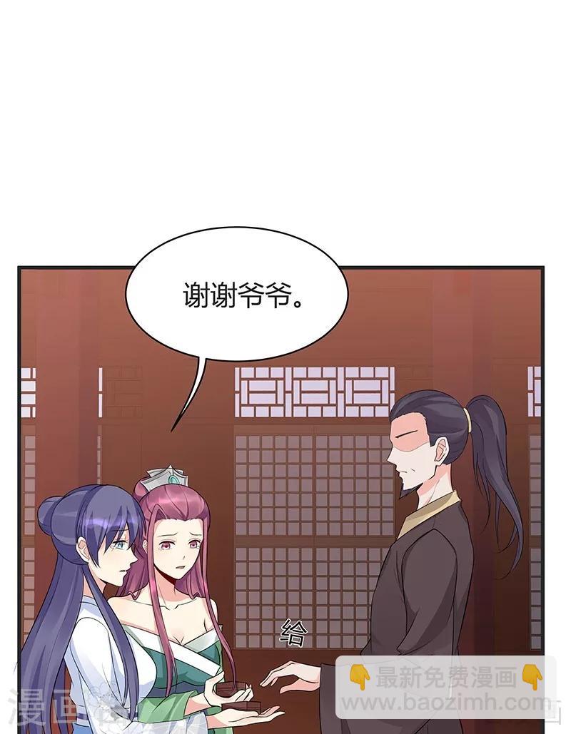 第14话 拿到释灵丹配方-第14话