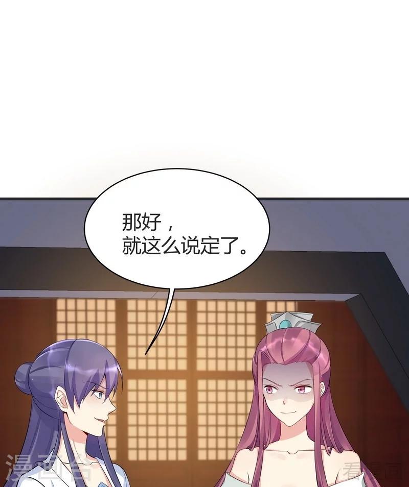 第14话 拿到释灵丹配方-第14话