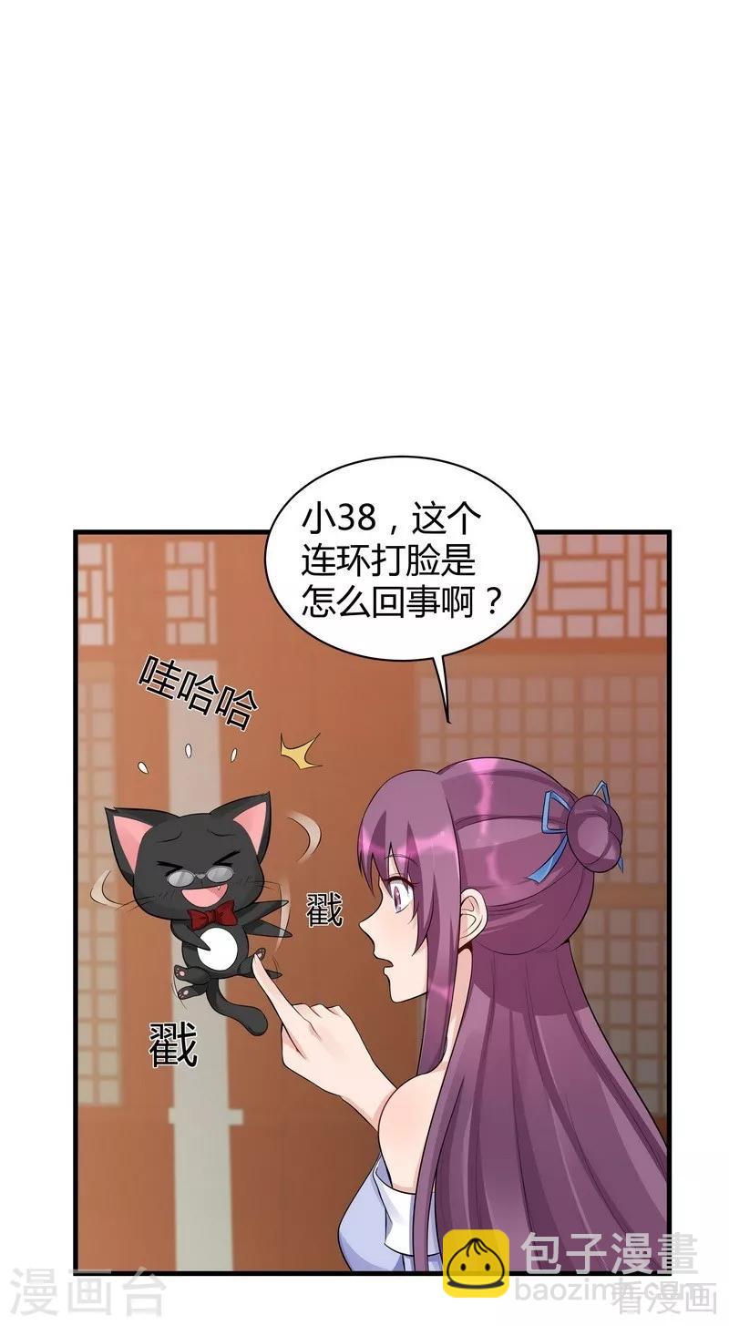 第14话 拿到释灵丹配方-第14话