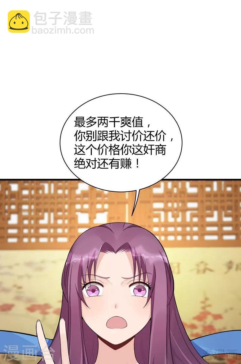 第14话 拿到释灵丹配方-第14话