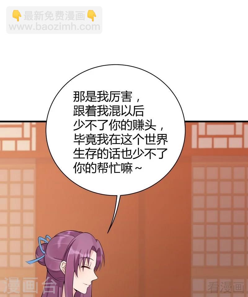 第14话 拿到释灵丹配方-第14话