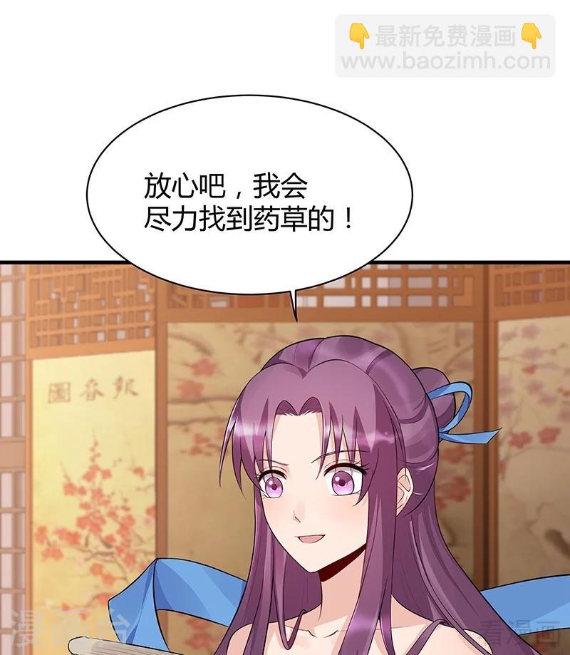 第14话 拿到释灵丹配方-第14话