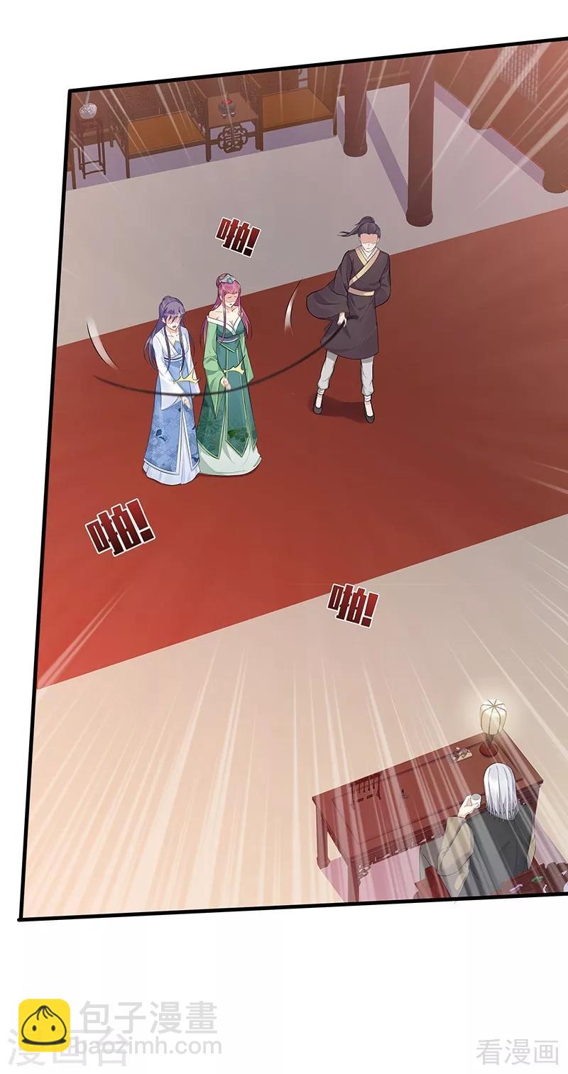 第14话 拿到释灵丹配方-第14话