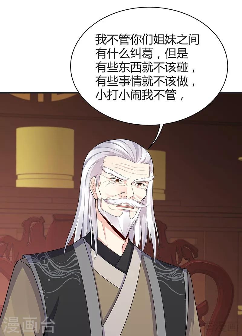 第14话 拿到释灵丹配方-第14话