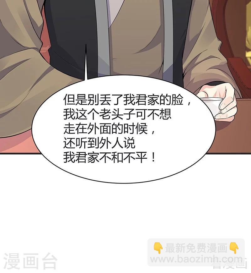 第14话 拿到释灵丹配方-第14话
