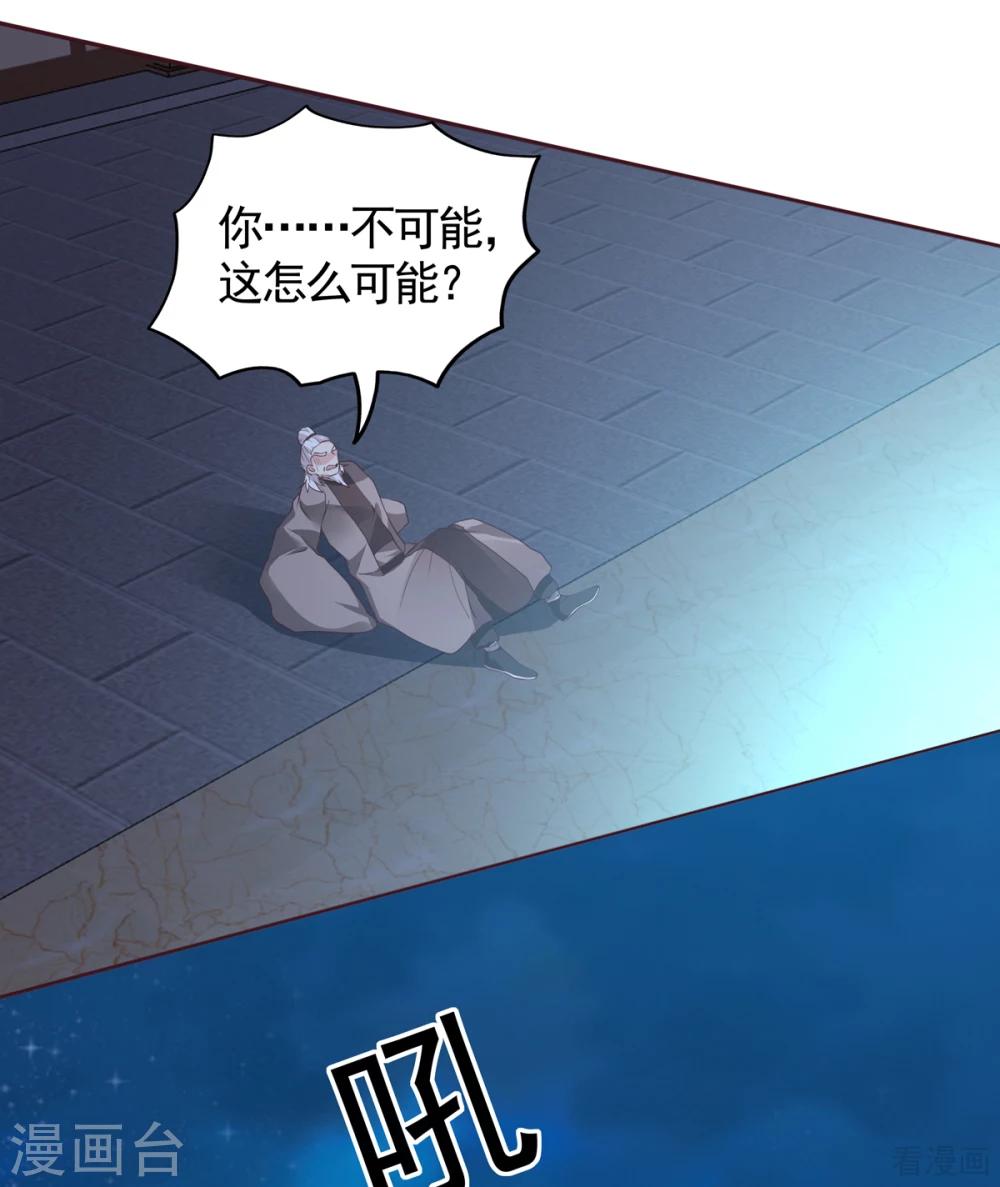 第132话 帝轩的秘密-第132话