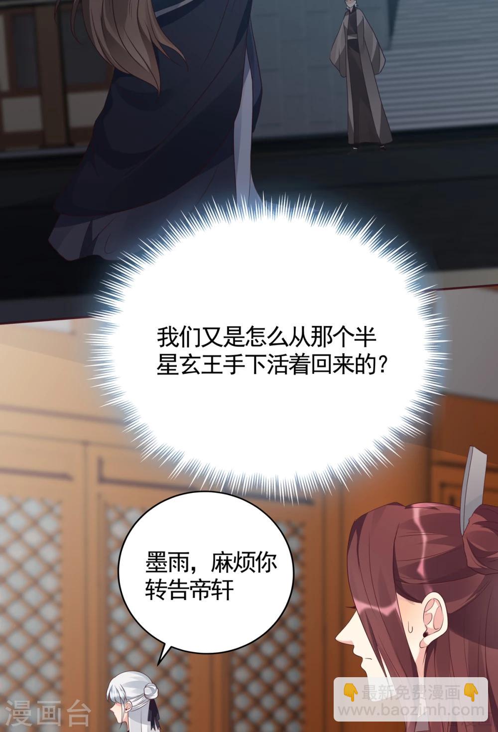 第132话 帝轩的秘密-第132话