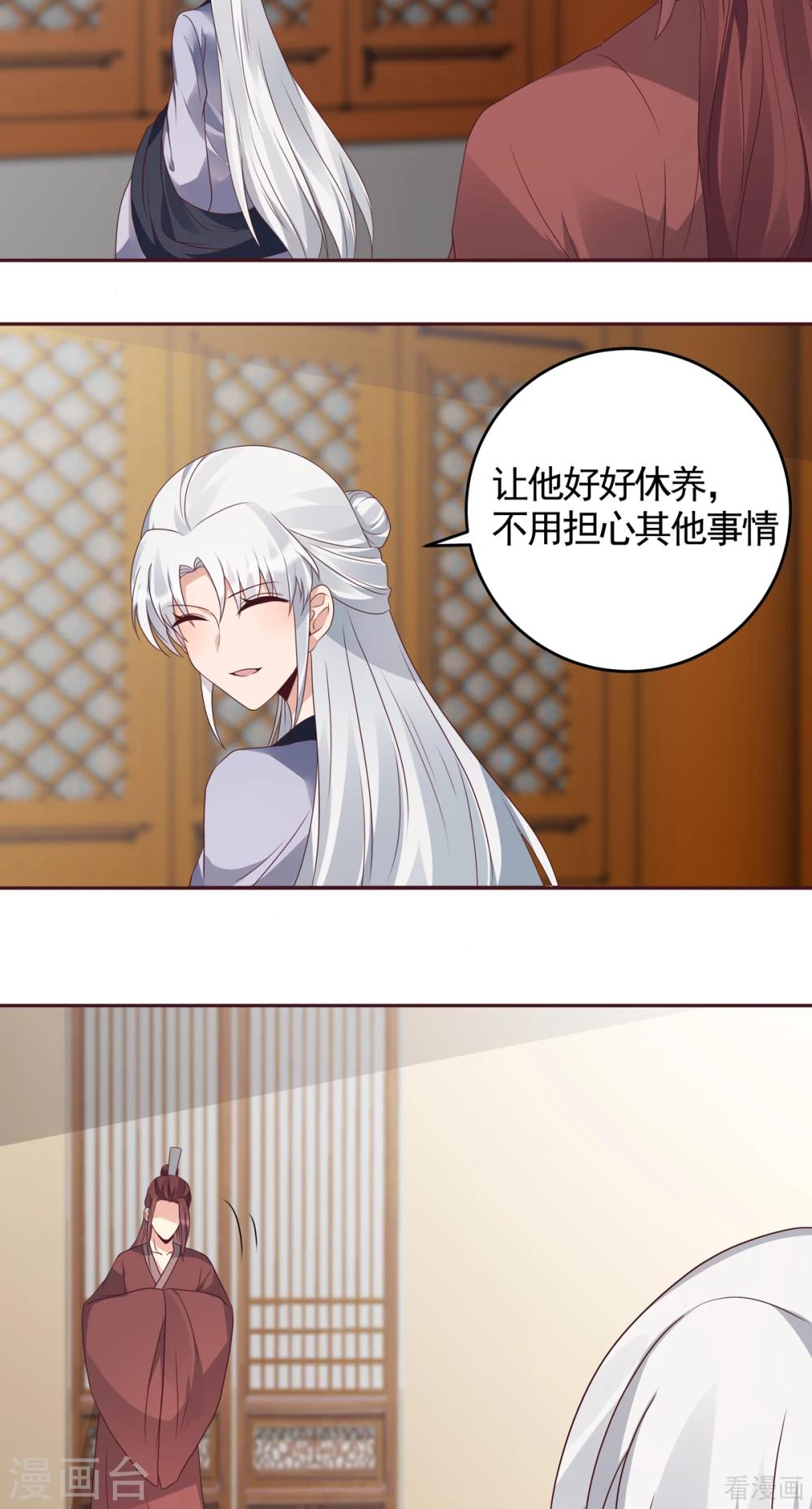 第132话 帝轩的秘密-第132话