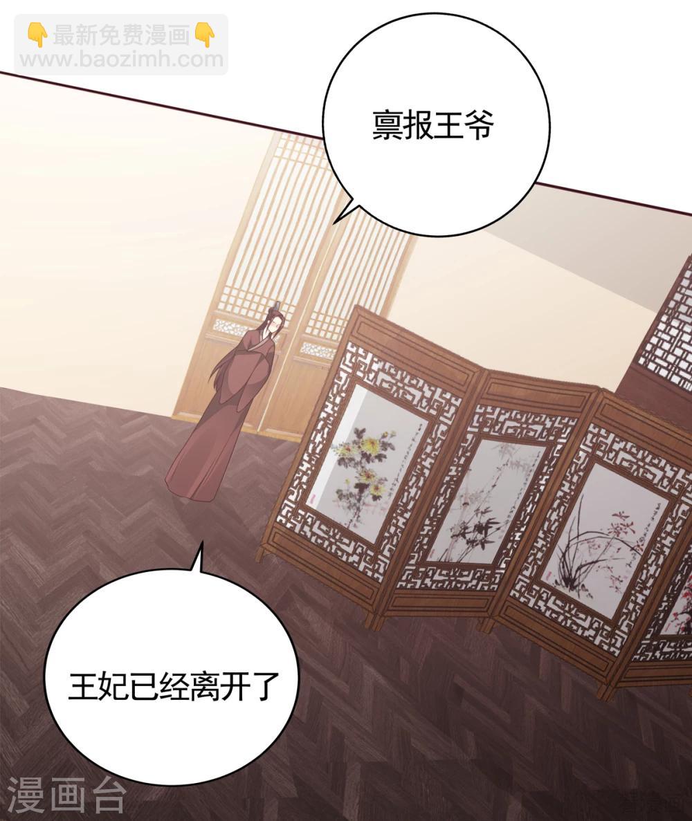 第132话 帝轩的秘密-第132话
