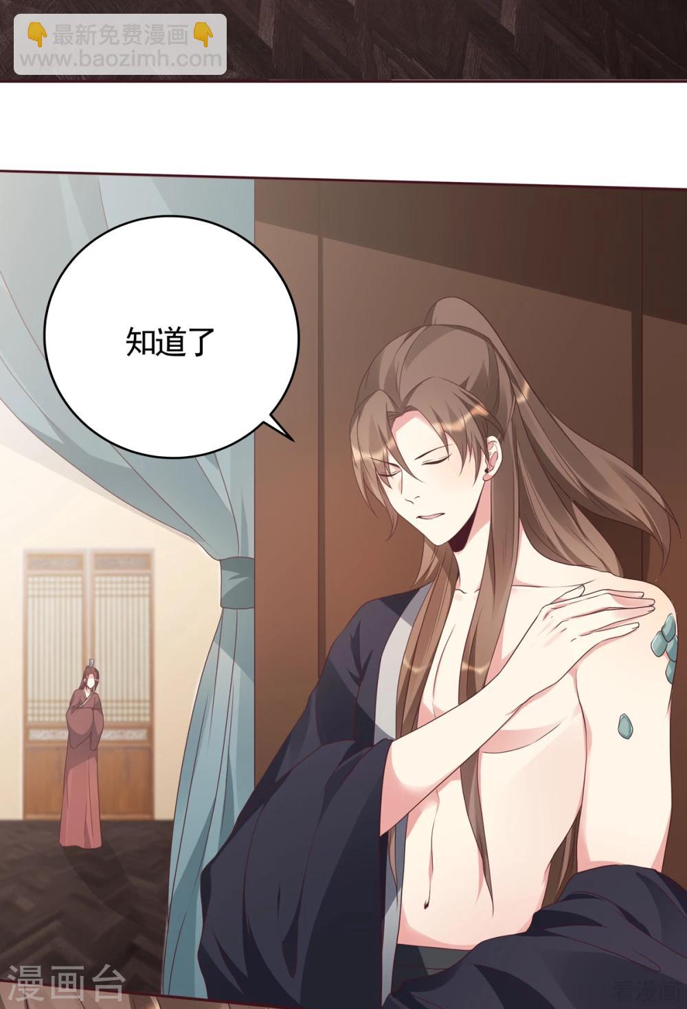 第132话 帝轩的秘密-第132话