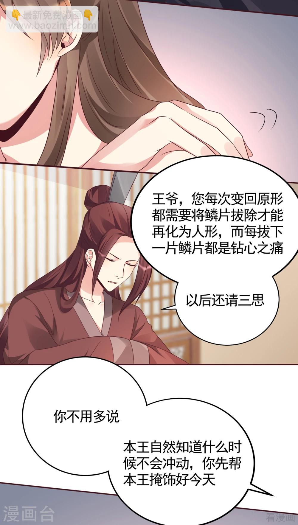 第132话 帝轩的秘密-第132话