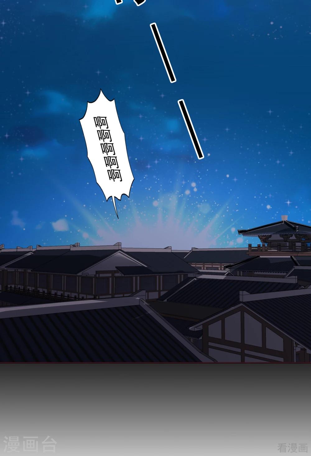 第132话 帝轩的秘密-第132话