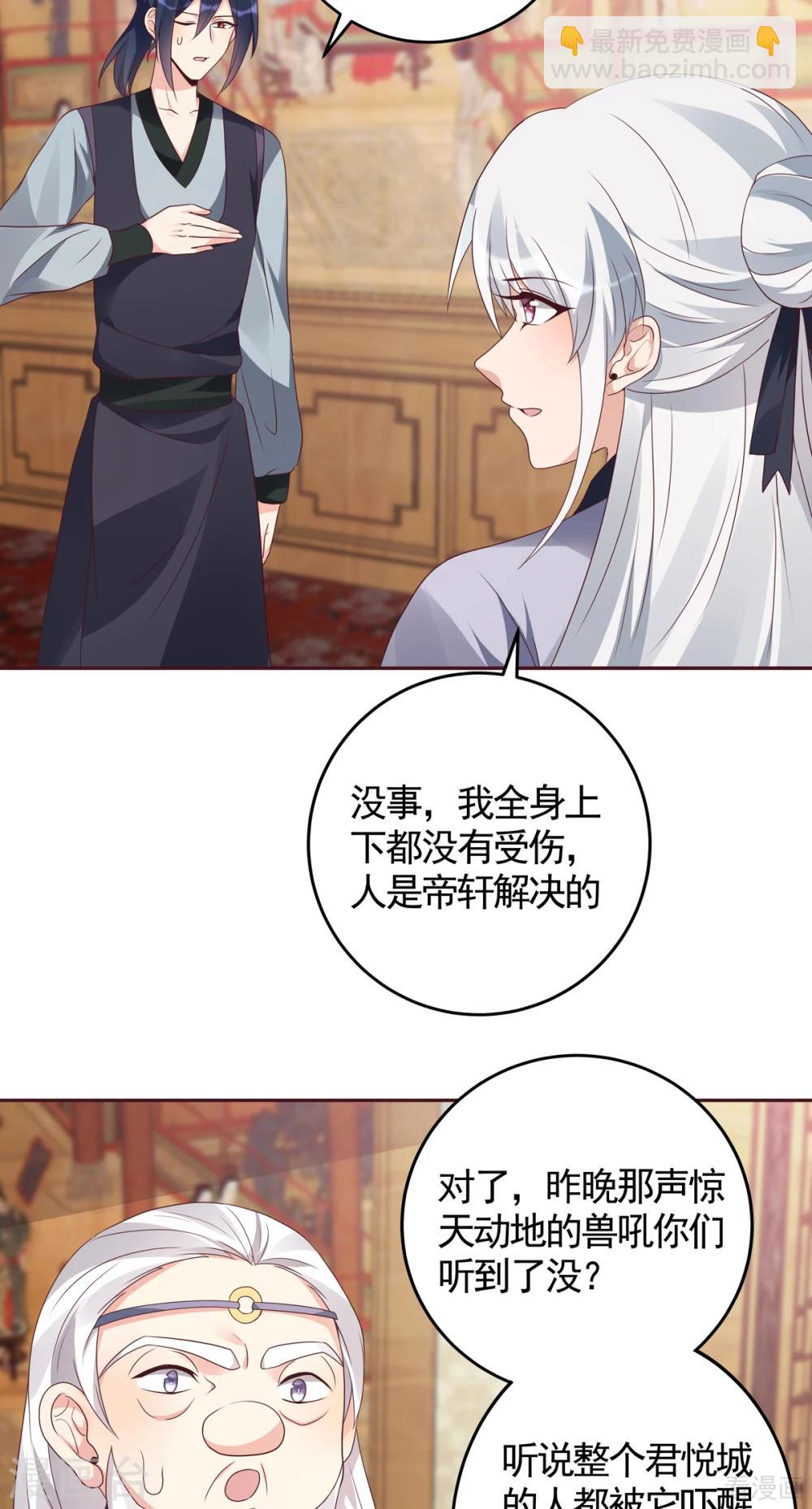 第132话 帝轩的秘密-第132话