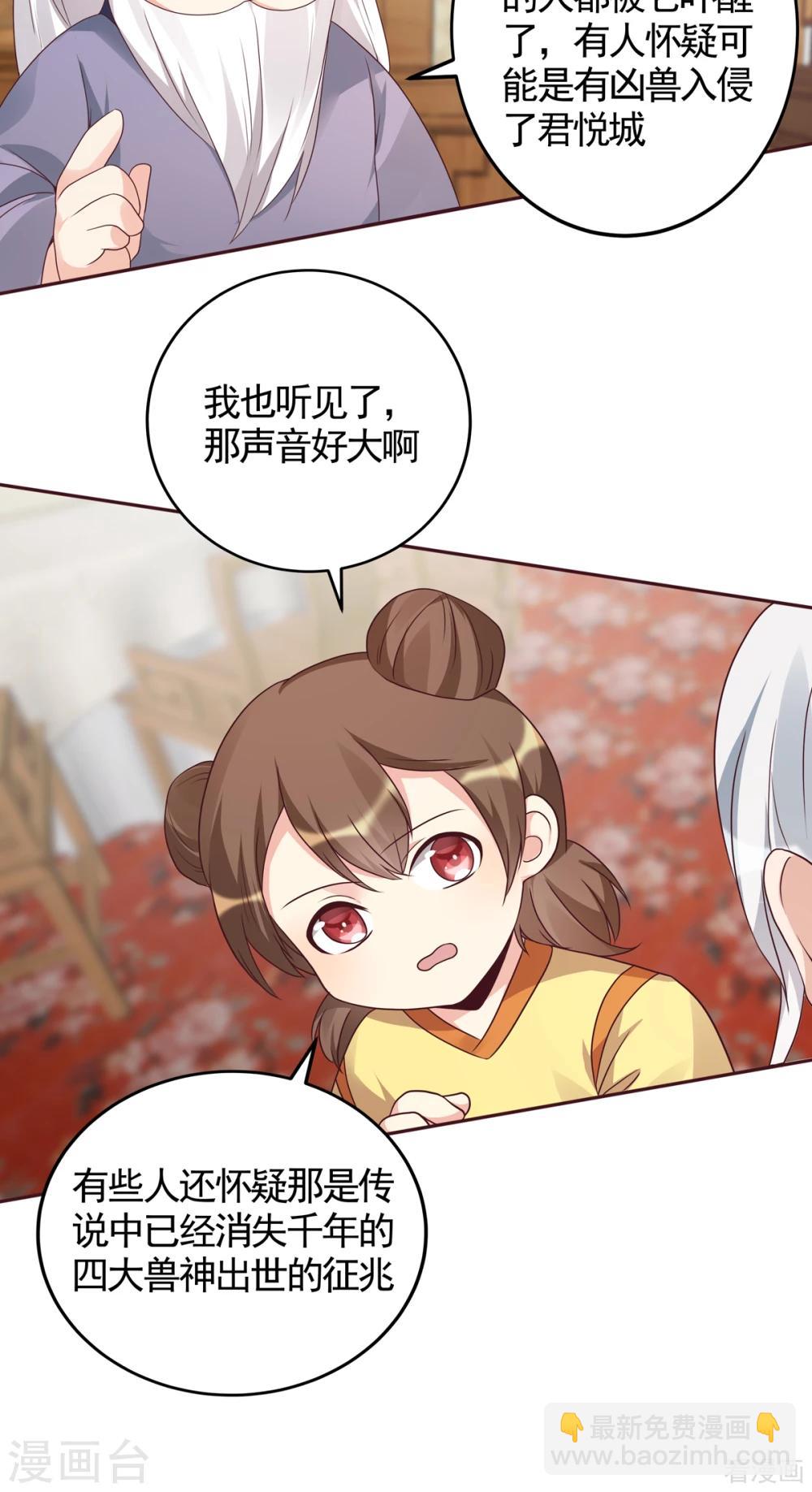 第132话 帝轩的秘密-第132话