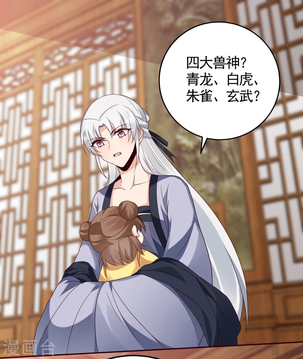 第132话 帝轩的秘密-第132话