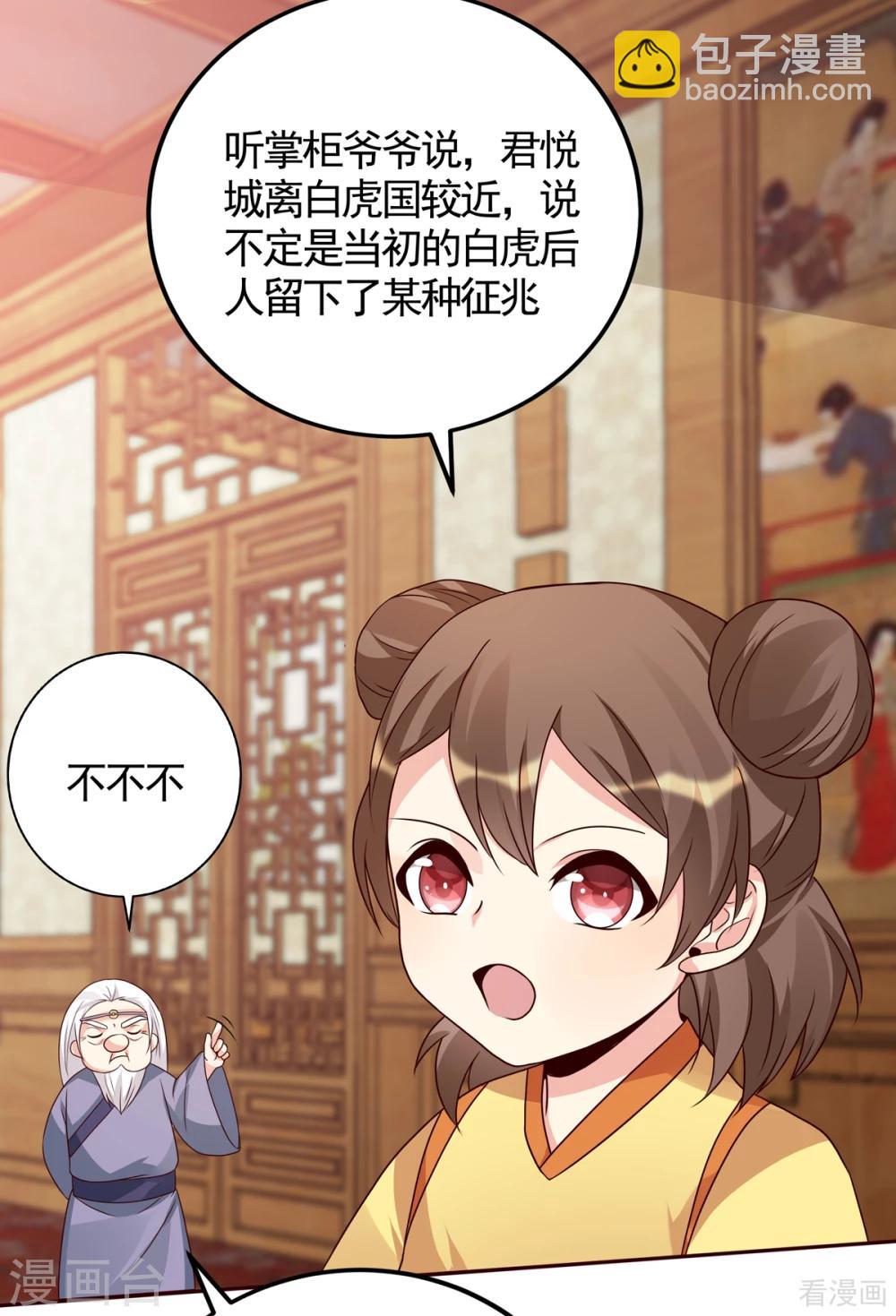 第132话 帝轩的秘密-第132话