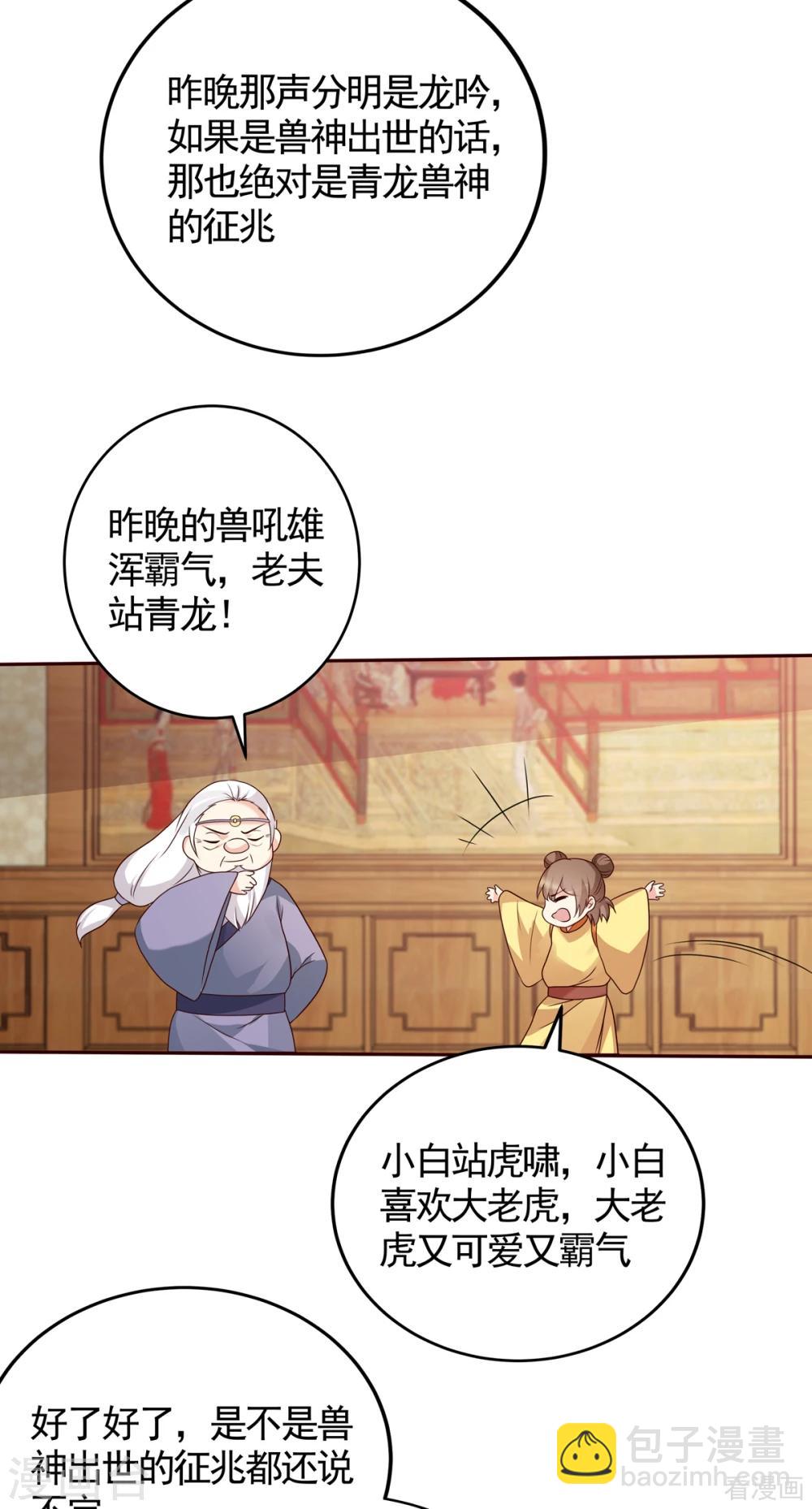 第132话 帝轩的秘密-第132话