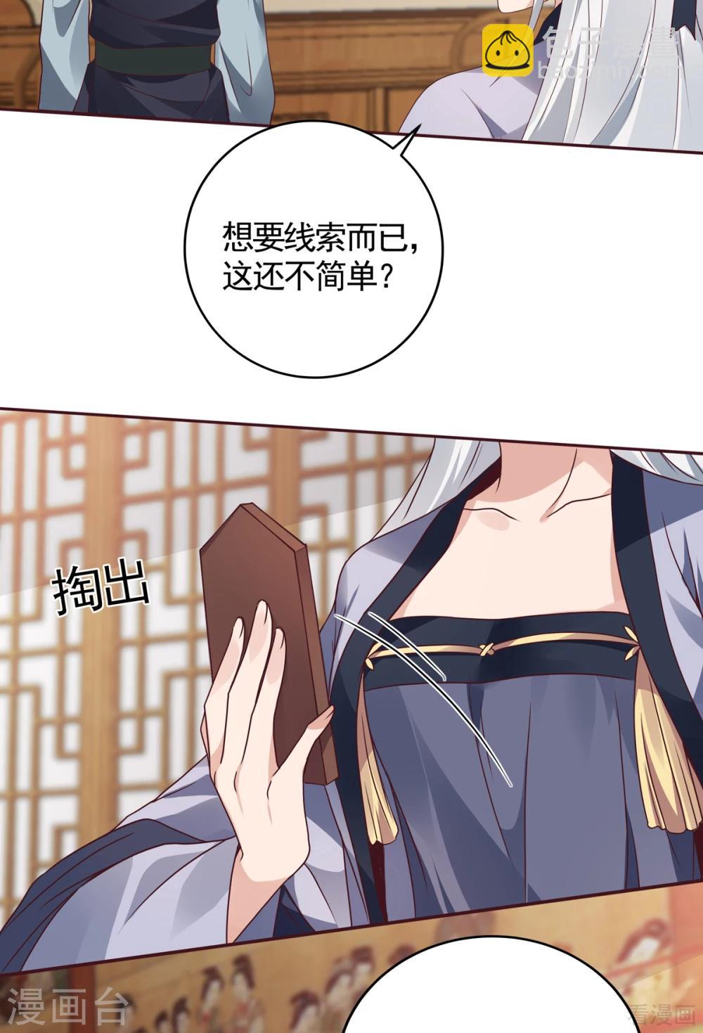 第132话 帝轩的秘密-第132话