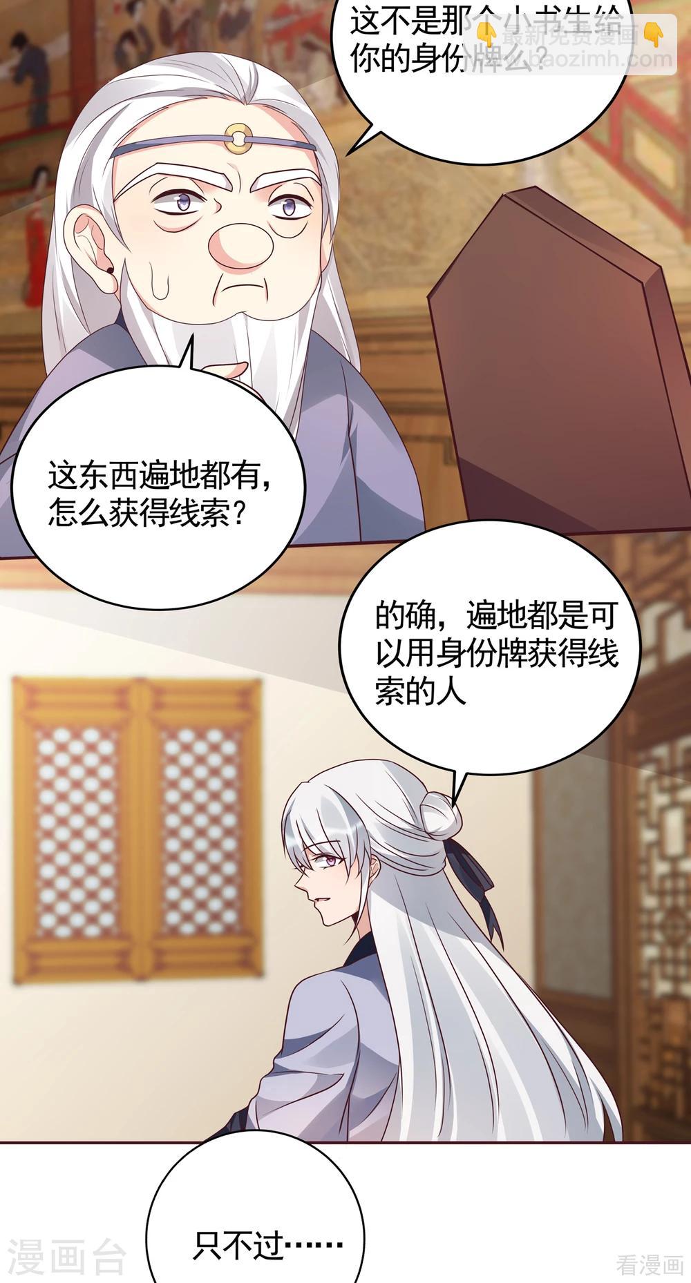 第132话 帝轩的秘密-第132话