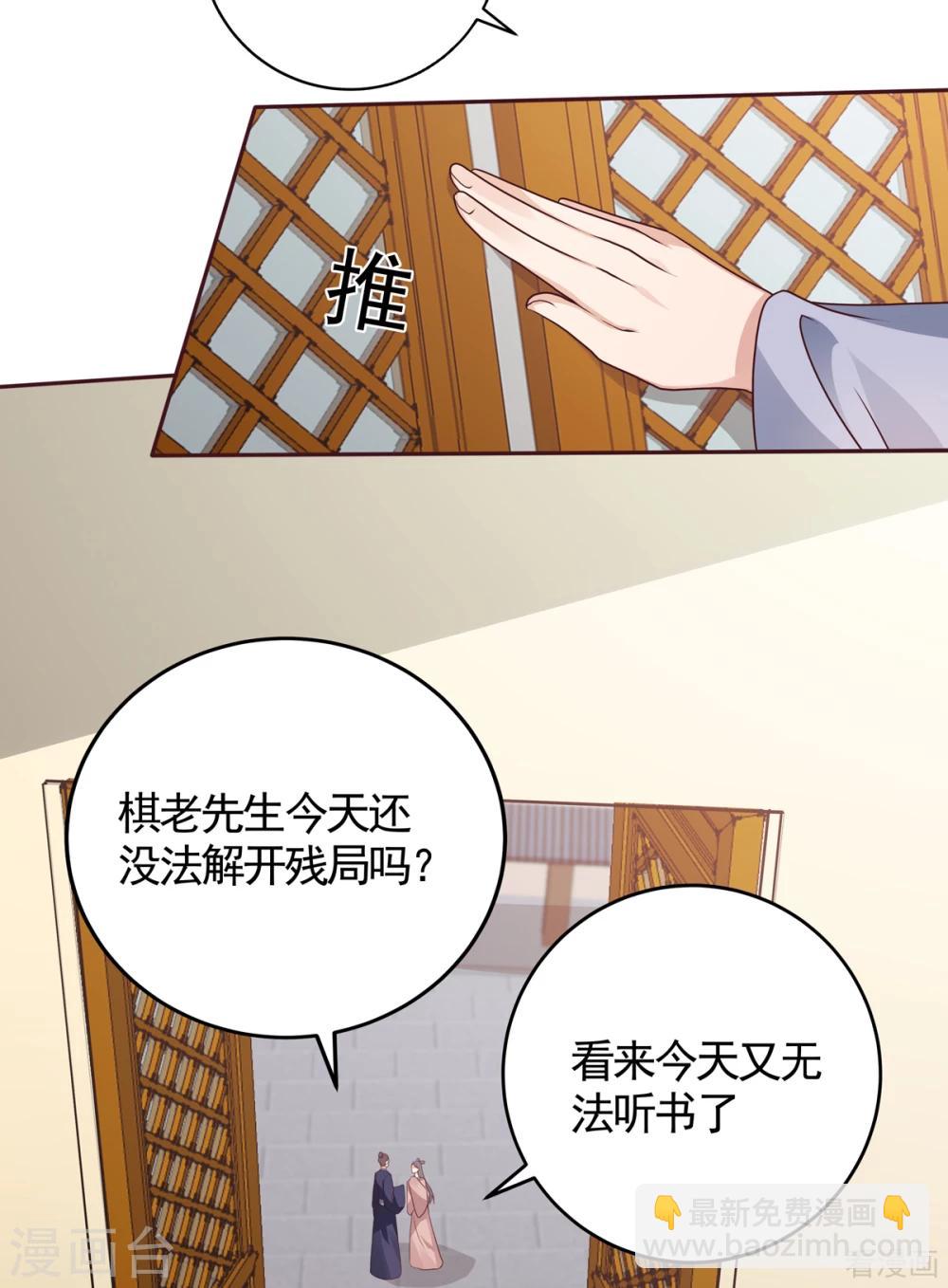 第132话 帝轩的秘密-第132话