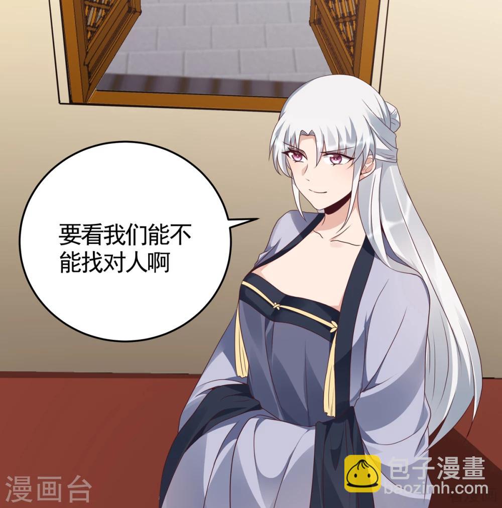 第132话 帝轩的秘密-第132话