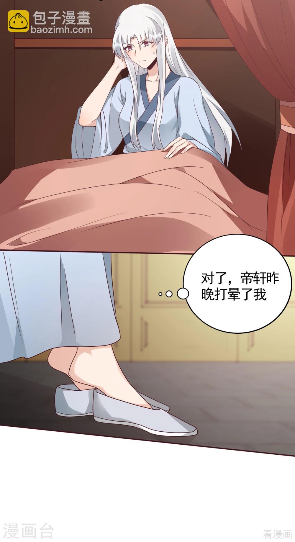 第132话 帝轩的秘密-第132话