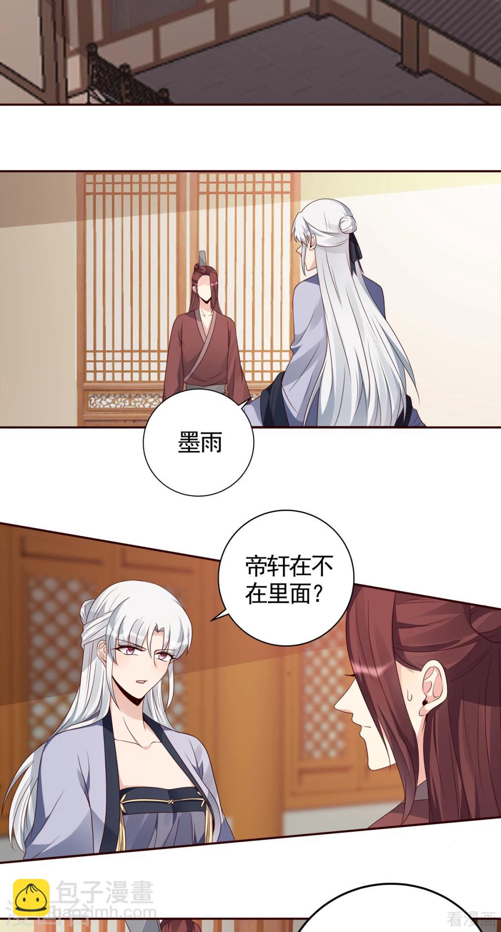 第132话 帝轩的秘密-第132话