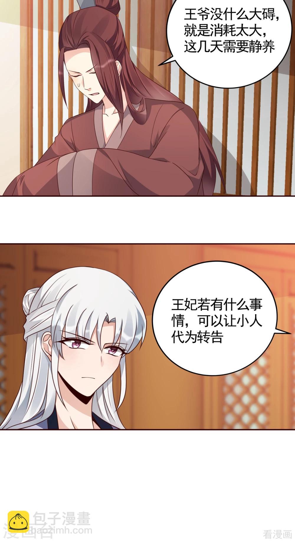 第132话 帝轩的秘密-第132话