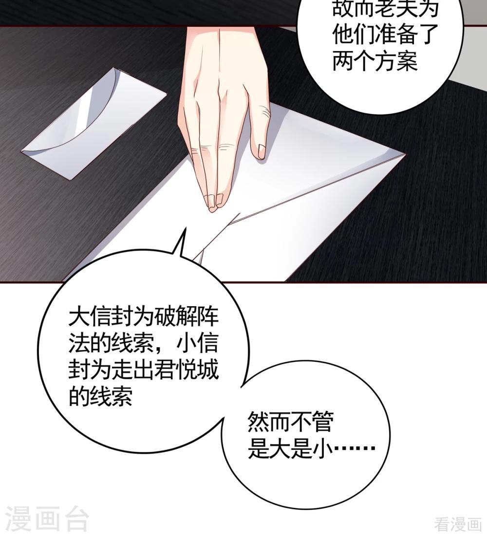 第134话 接受真的我-第134话