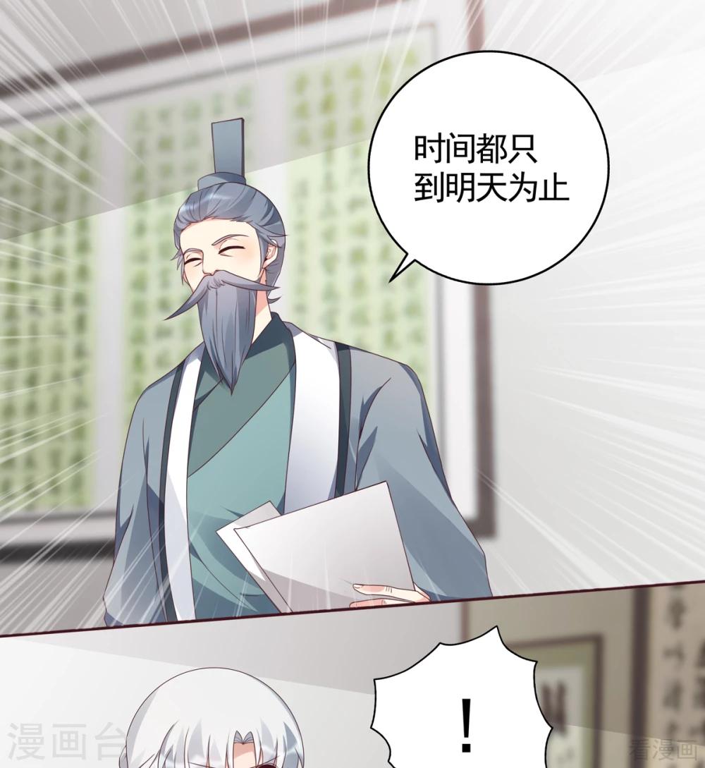 第134话 接受真的我-第134话