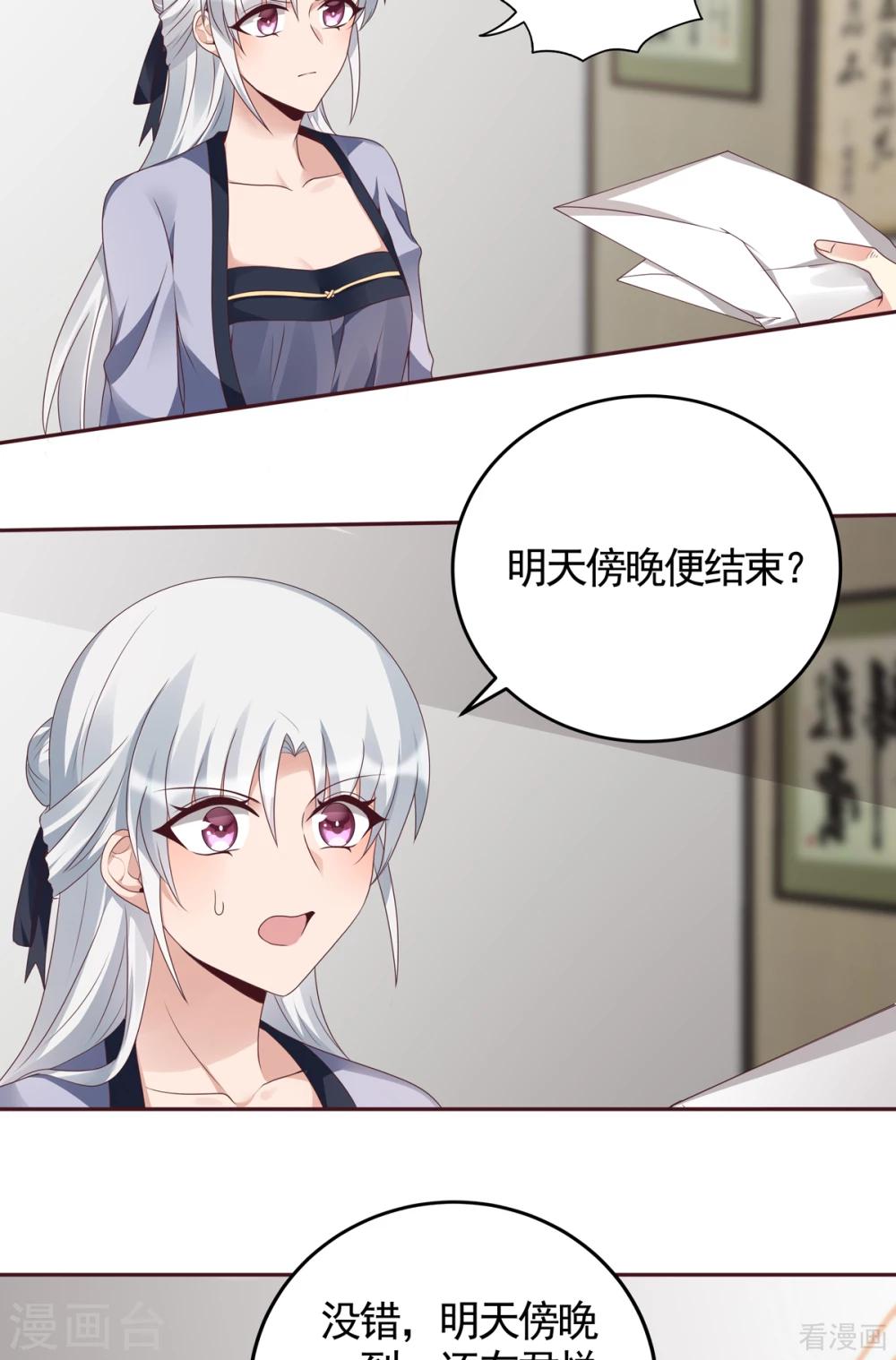 第134话 接受真的我-第134话