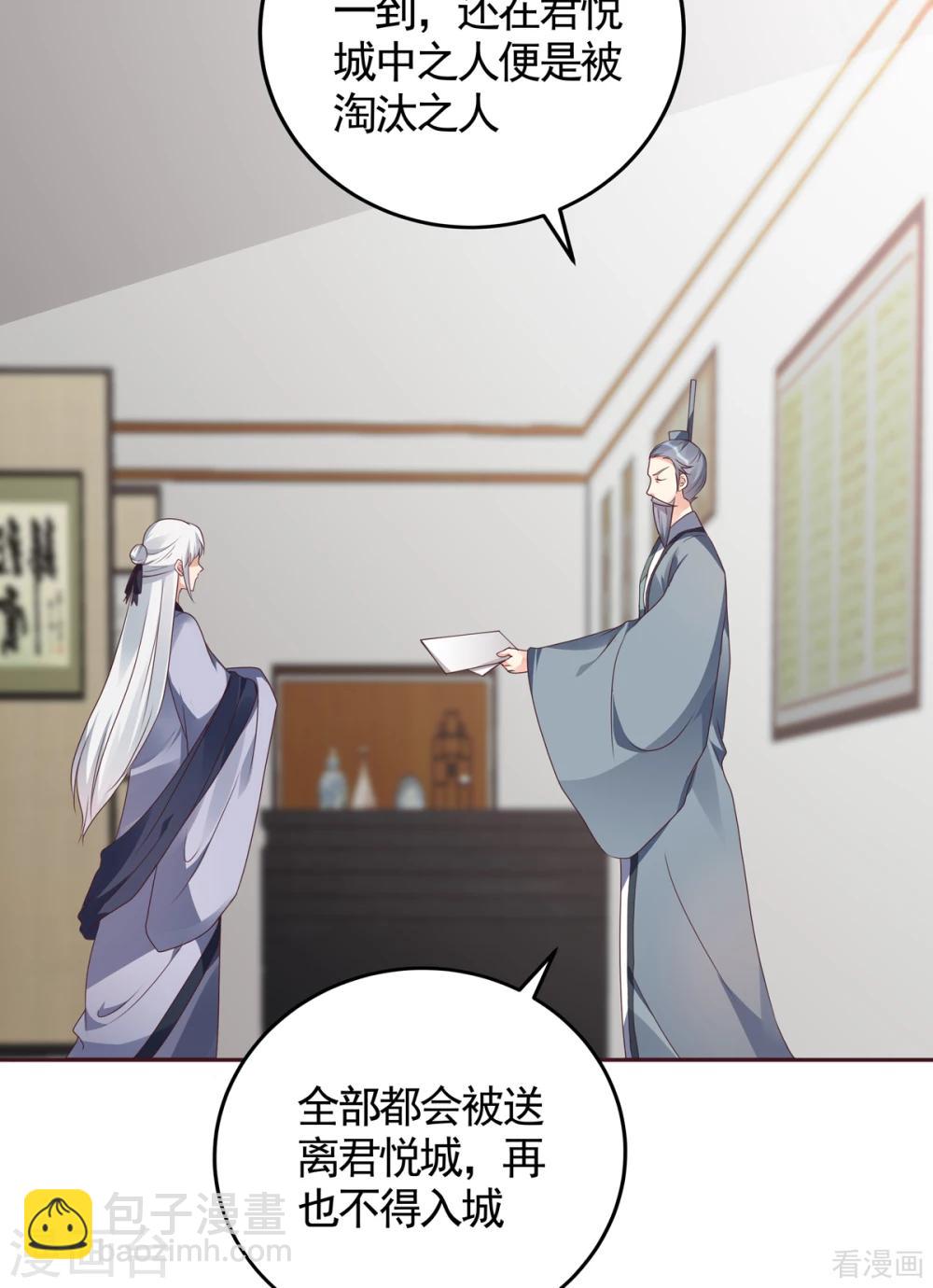 第134话 接受真的我-第134话