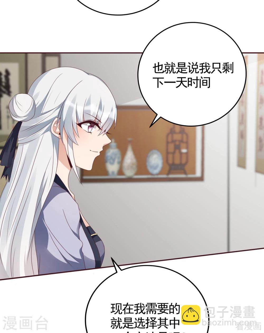第134话 接受真的我-第134话
