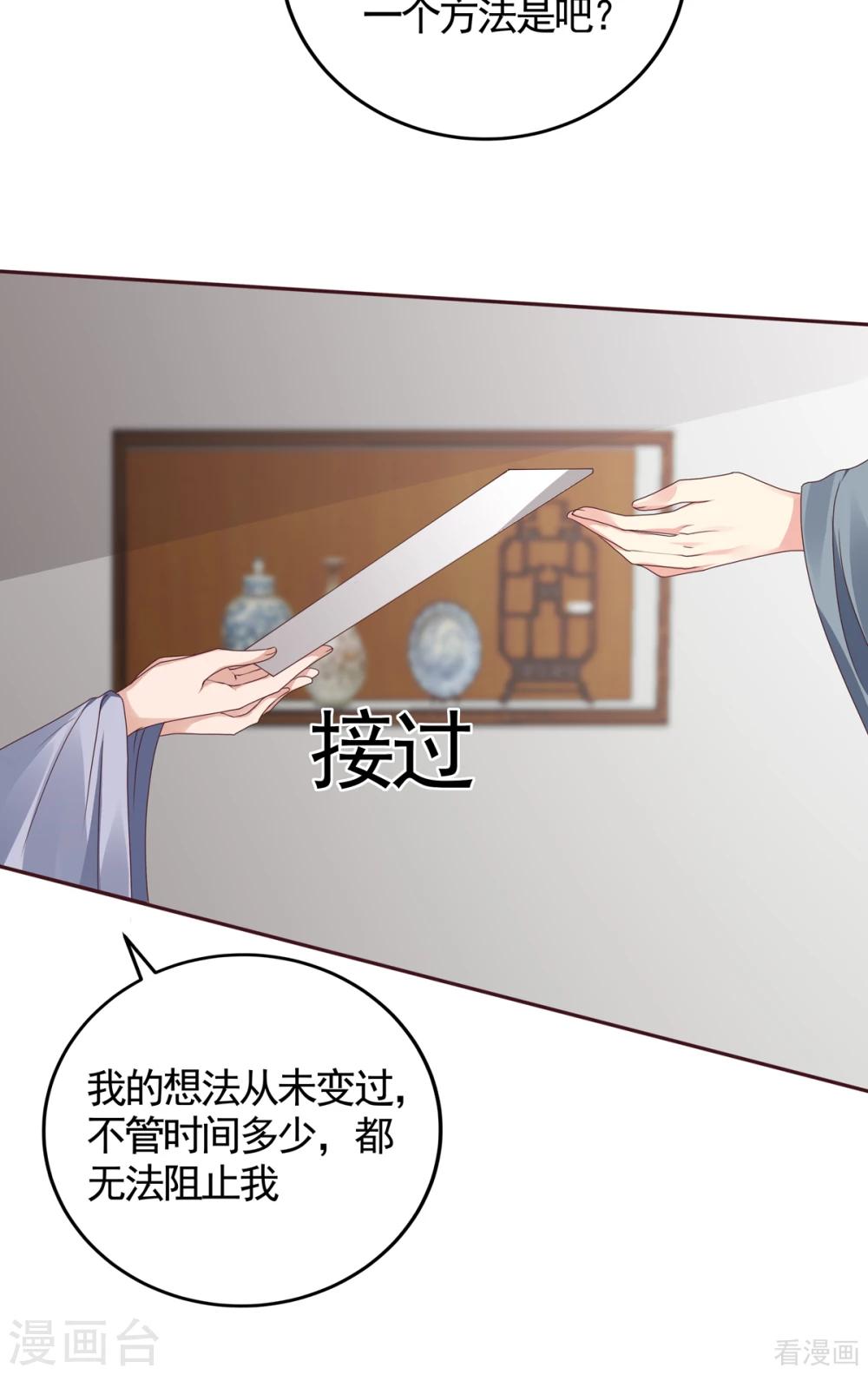 第134话 接受真的我-第134话