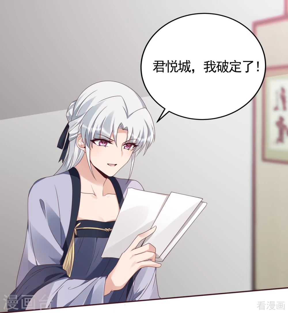 第134话 接受真的我-第134话