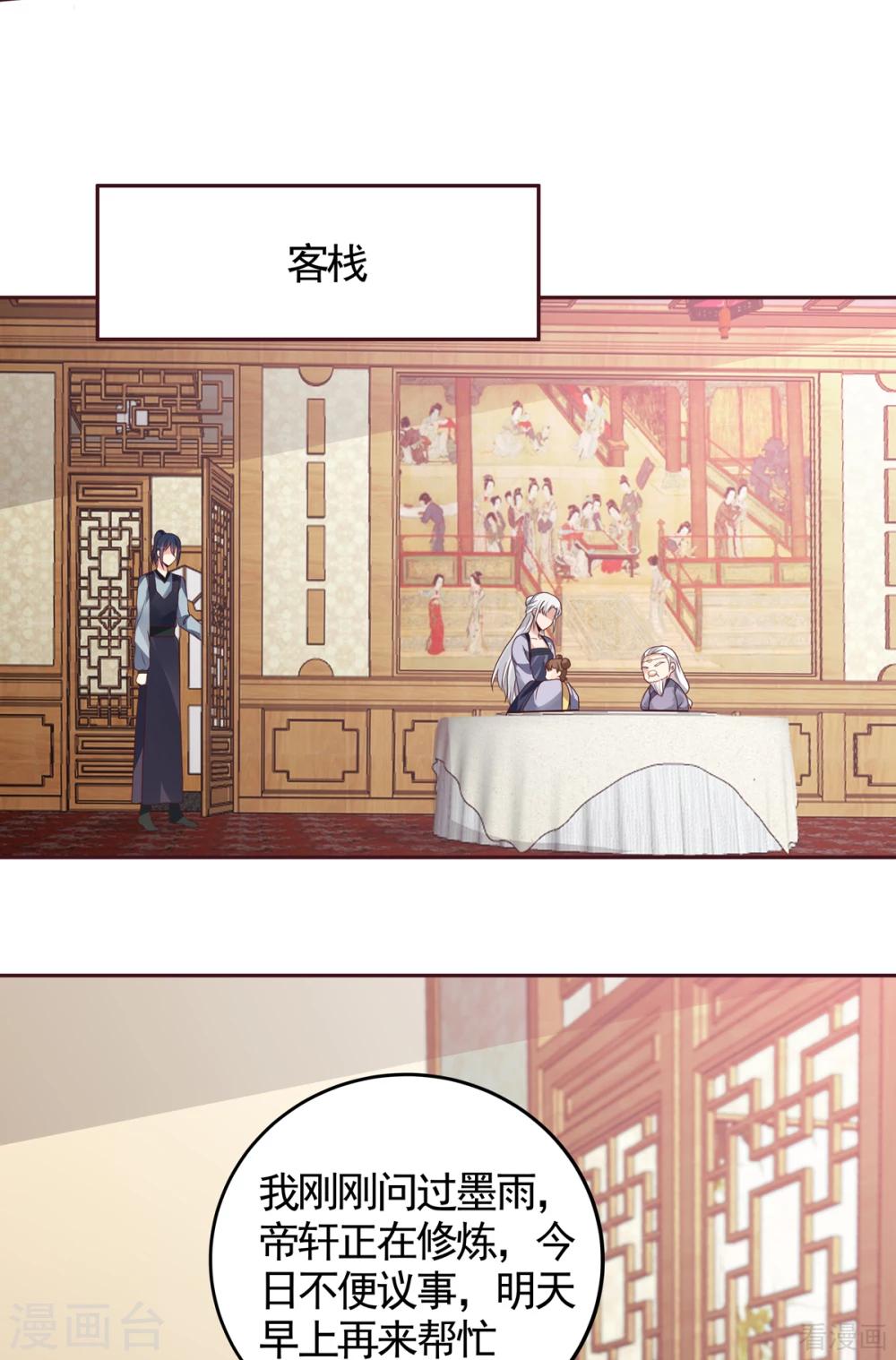 第134话 接受真的我-第134话