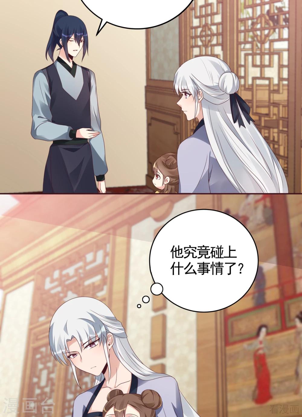 第134话 接受真的我-第134话