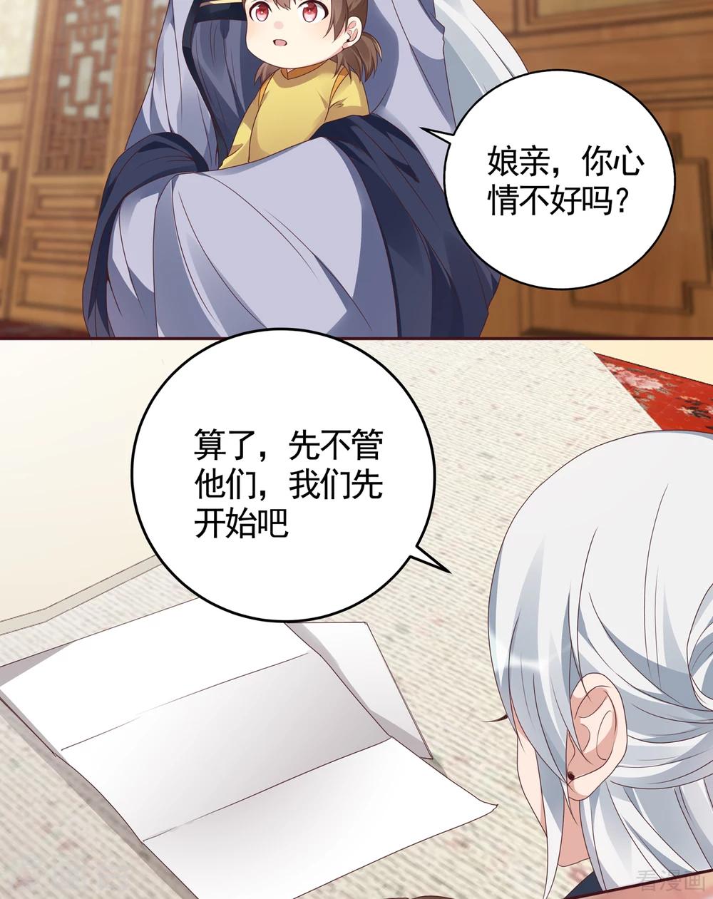 第134话 接受真的我-第134话