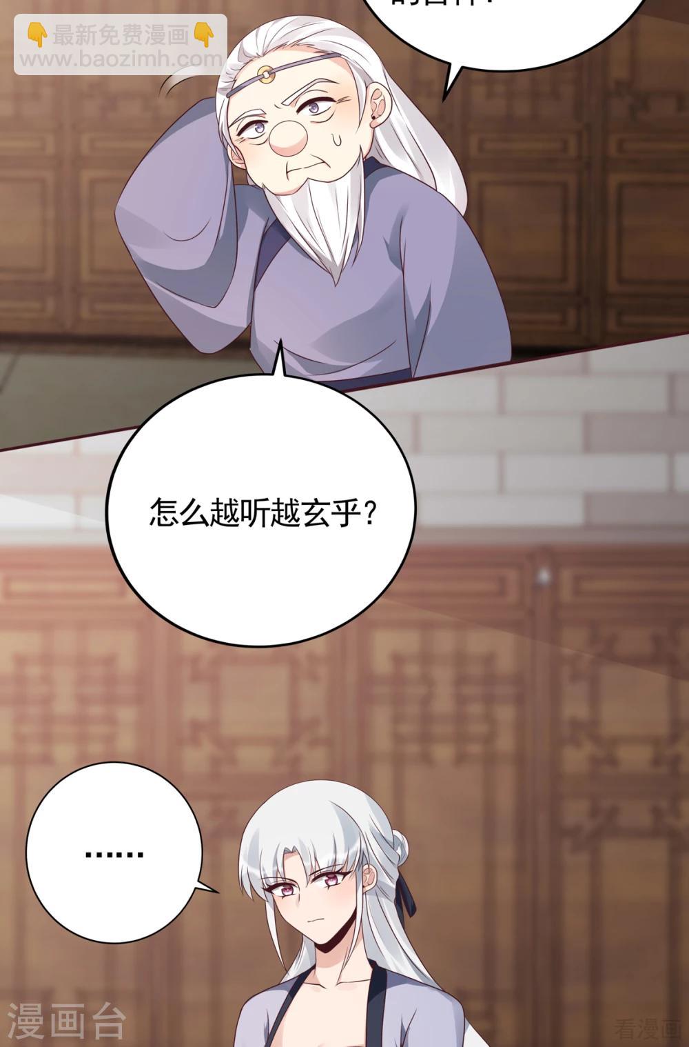 第134话 接受真的我-第134话