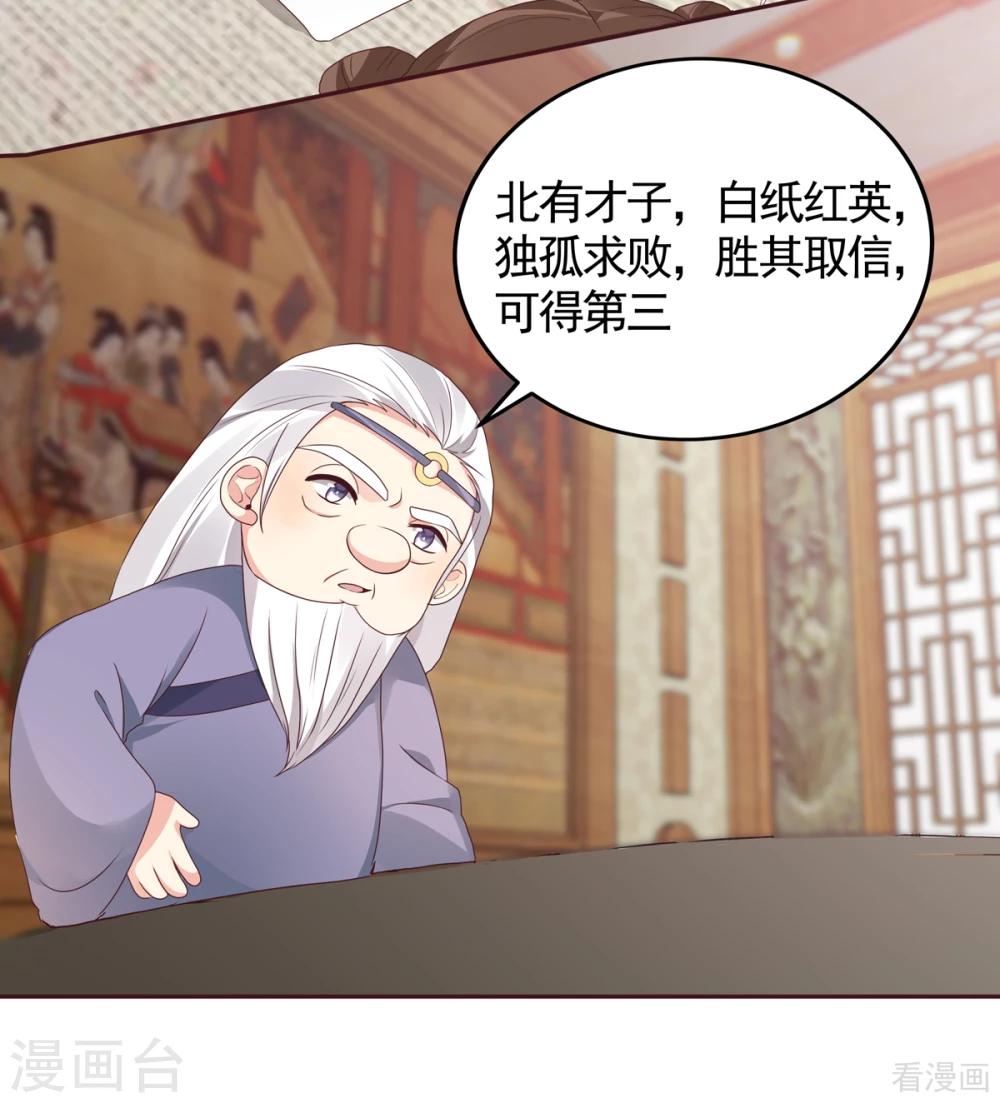 第134话 接受真的我-第134话