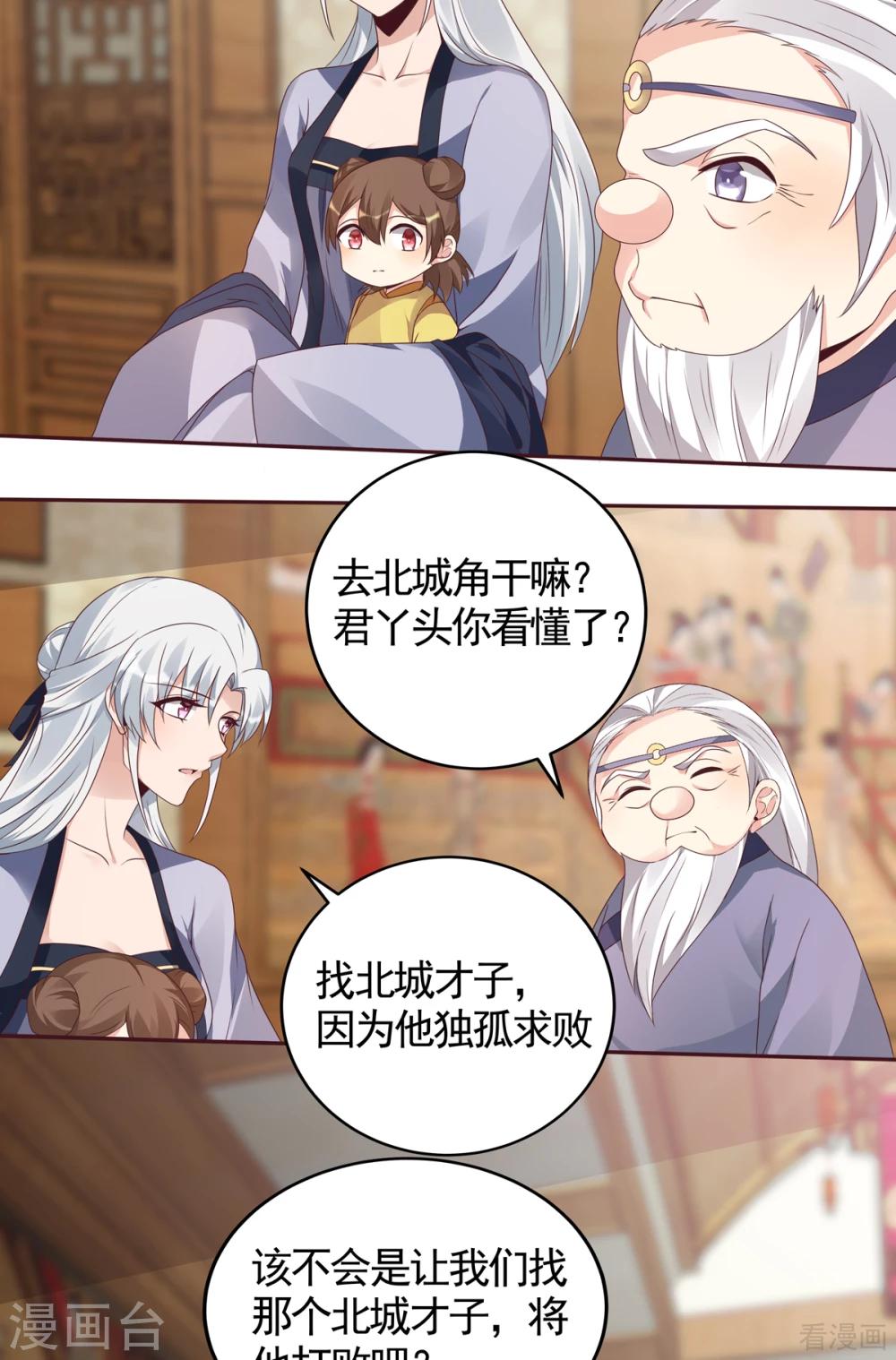 第134话 接受真的我-第134话