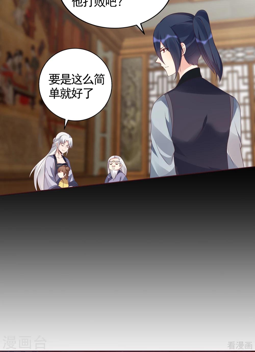 第134话 接受真的我-第134话
