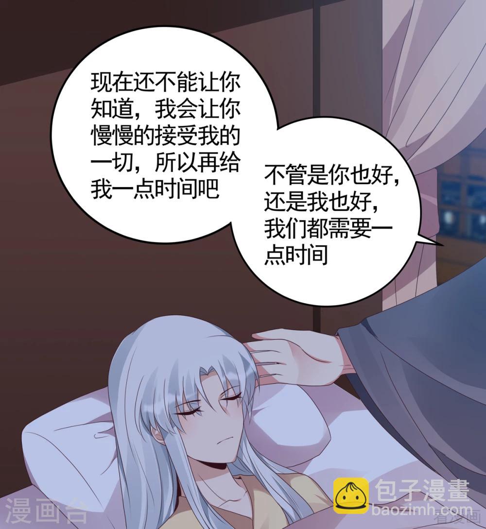 第134话 接受真的我-第134话