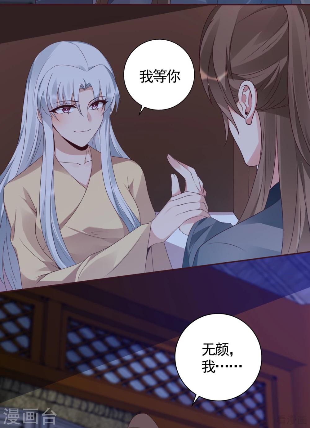 第134话 接受真的我-第134话